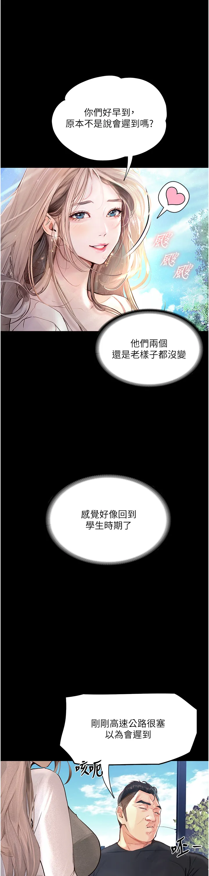 堕落物语 第1话_欲求不满的OL