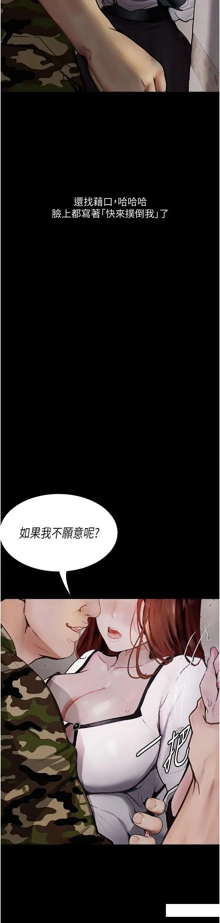 堕落物语 第8话_你姐怀孕，我就你姐夫了