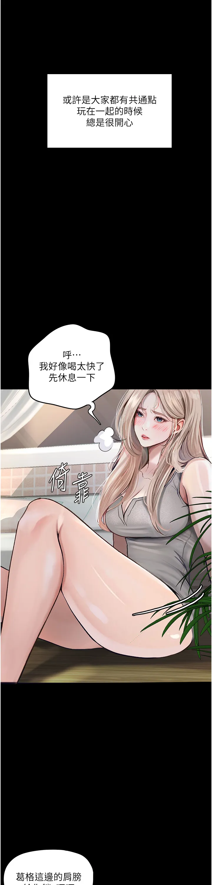 堕落物语 第1话_欲求不满的OL