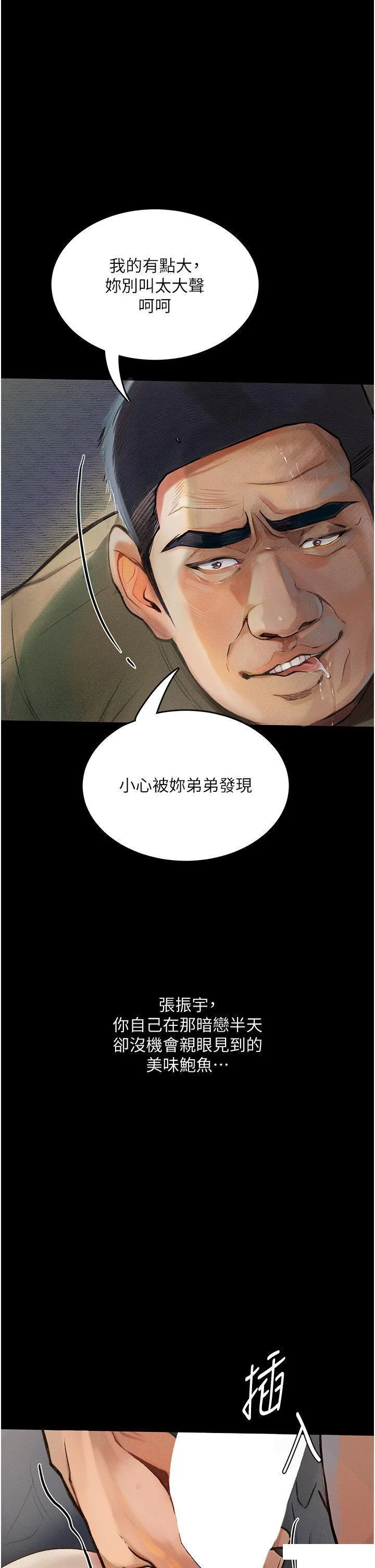 堕落物语 第7话_清纯正妹在床上的不同面貌