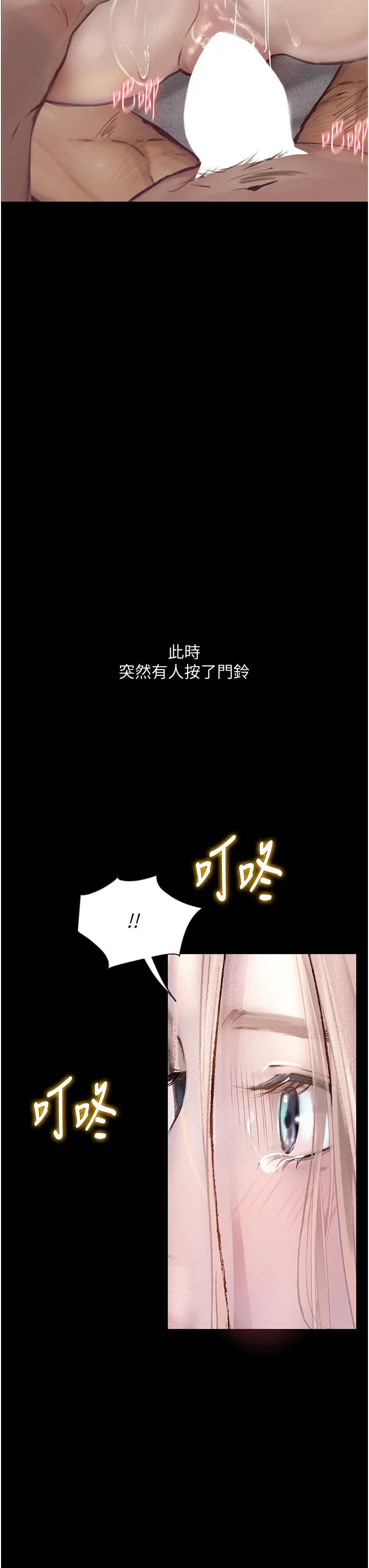 堕落物语 第3话_被羞辱后的屈服