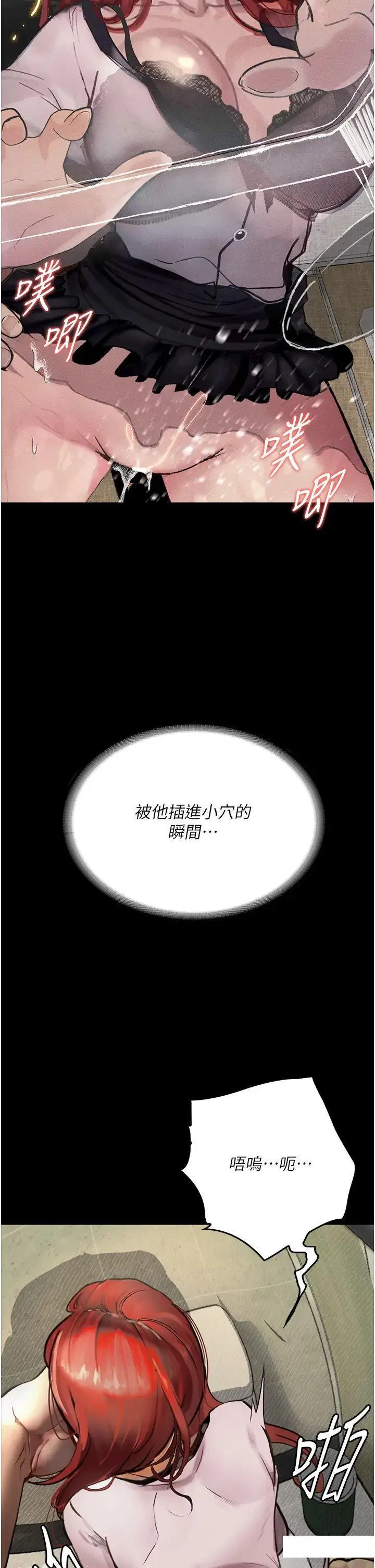 堕落物语 第8话_你姐怀孕，我就你姐夫了