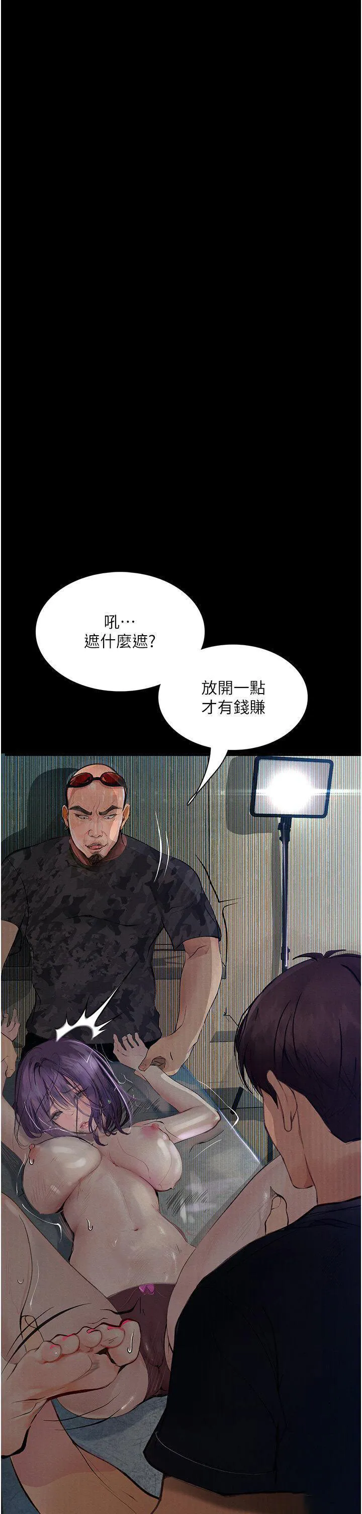 堕落物语 第11话_在几千人面前被强姦