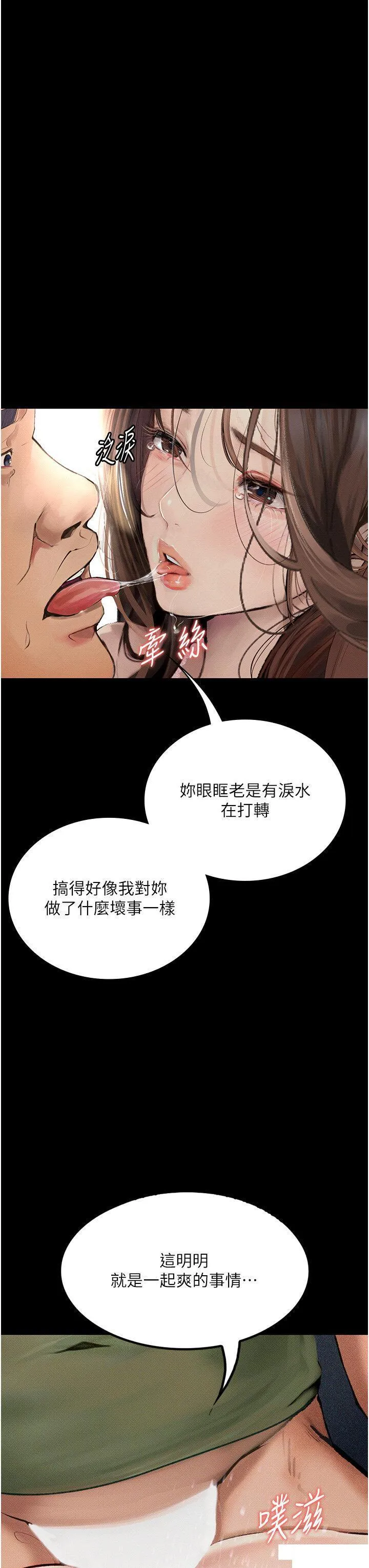 堕落物语 第7话_清纯正妹在床上的不同面貌