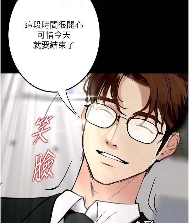 堕落物语 第21话_第一季最终话