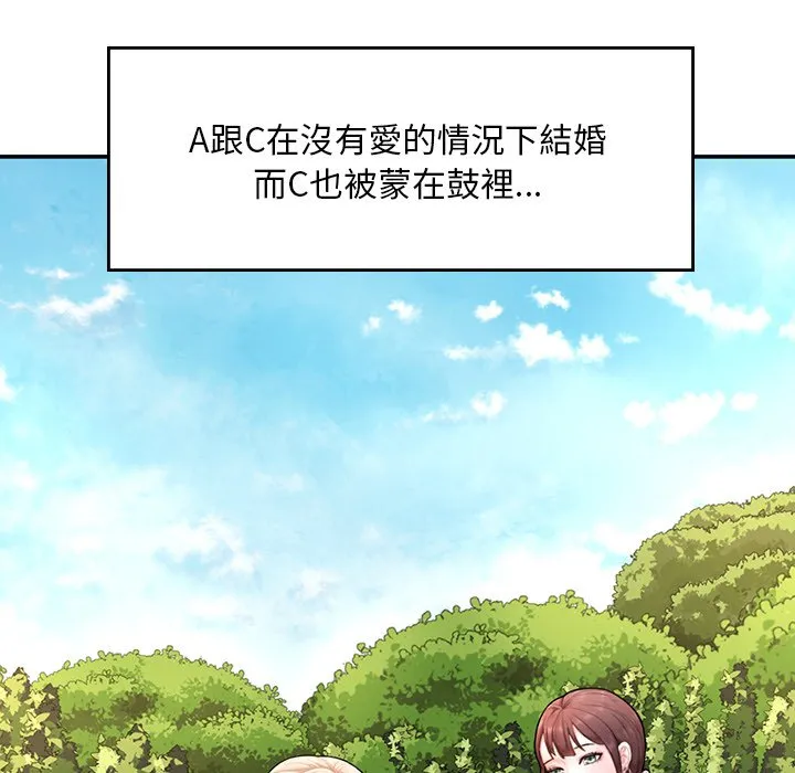 不想再当鲁蛇 第1话