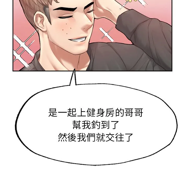 不想再当鲁蛇 第1话