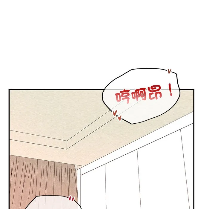 不想再当鲁蛇 第3话