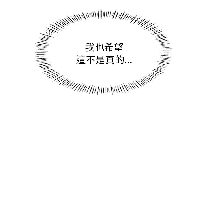 不想再当鲁蛇 第5话