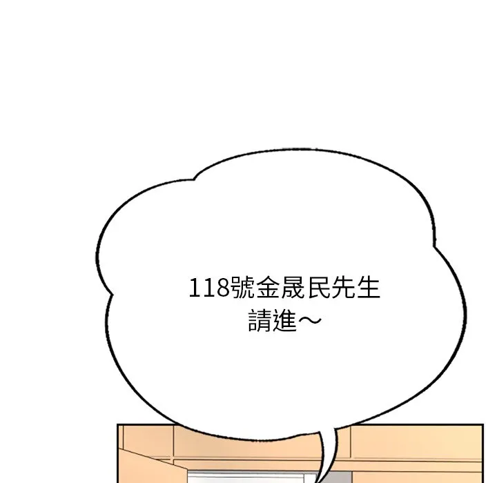 不想再当鲁蛇 第1话
