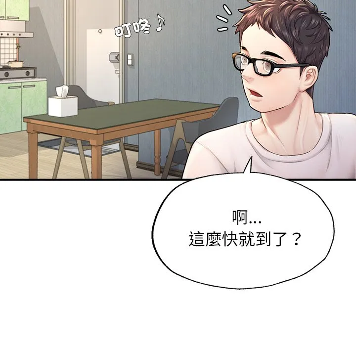 不想再当鲁蛇 第4话
