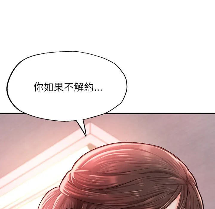 不想再当鲁蛇 第4话