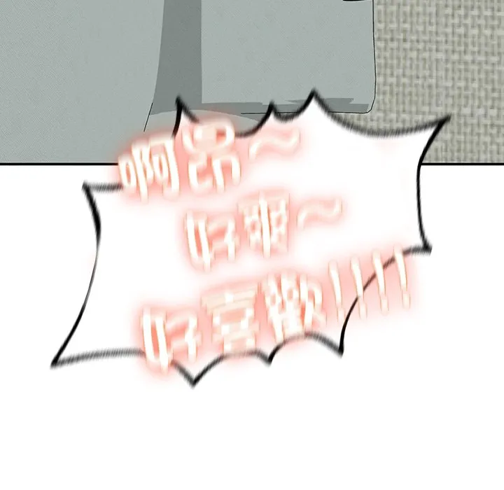 不想再当鲁蛇 第3话