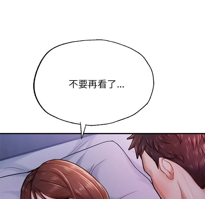 不想再当鲁蛇 第5话