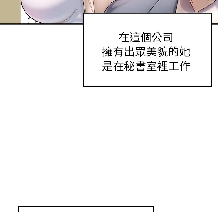 不想再当鲁蛇 第1话