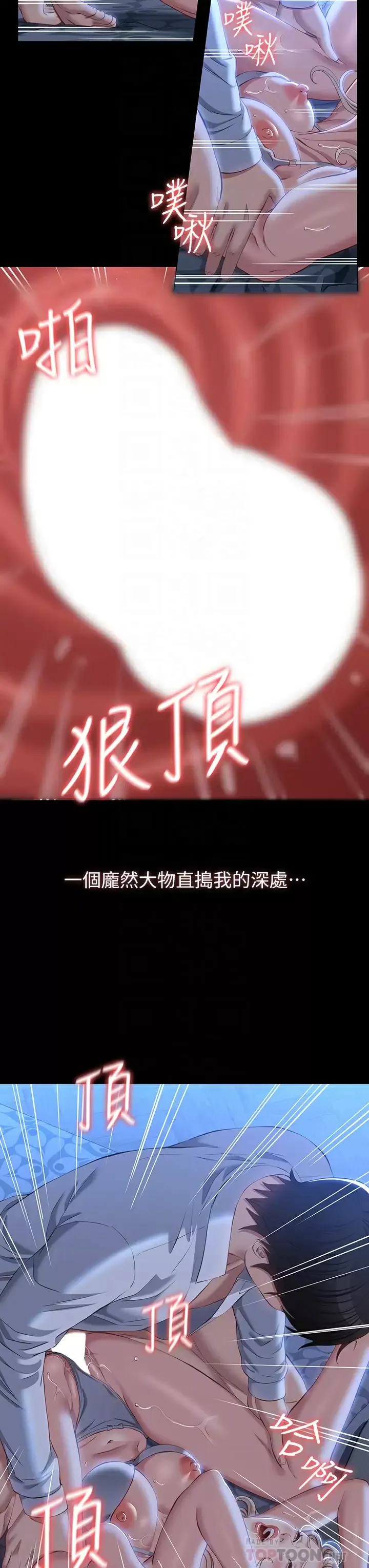 万能履历表 第34话 请你射在我体内最深处!