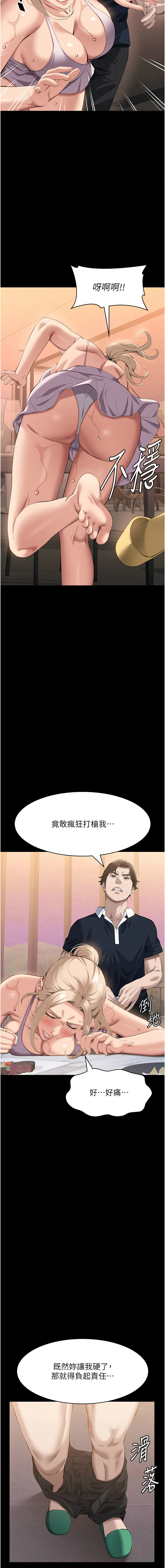 万能履历表 第101话