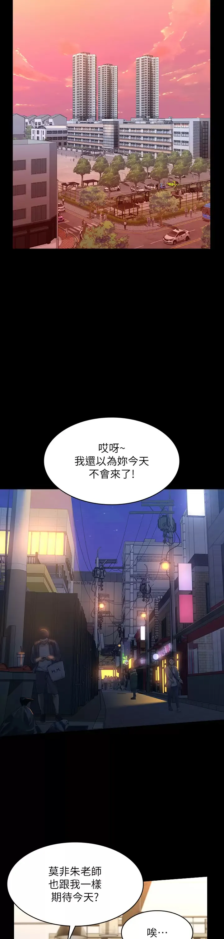 万能履历表 第44话 敢碰我女人的下场