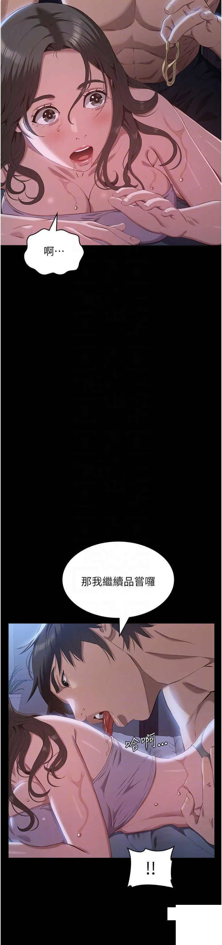 万能履历表 第85话_寻找Q弹处女的敏感带