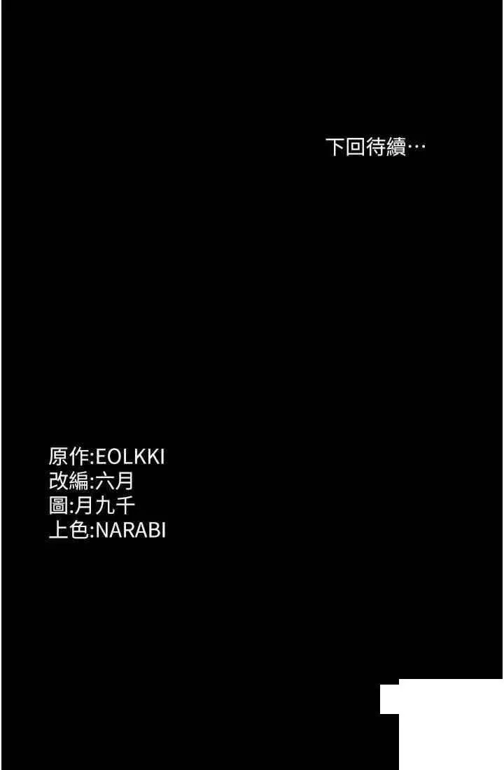 万能履历表 第85话_寻找Q弹处女的敏感带