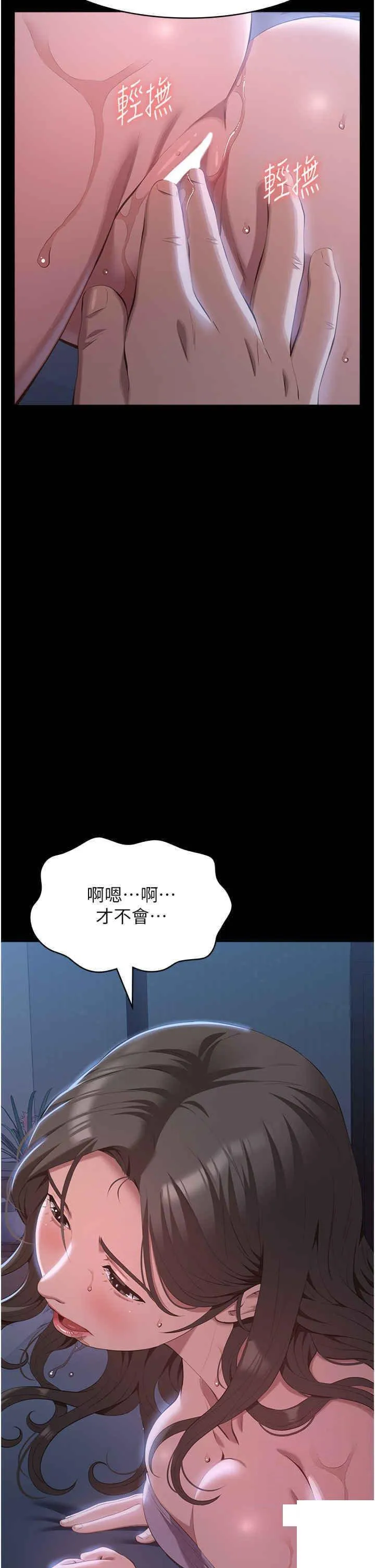 万能履历表 第85话_寻找Q弹处女的敏感带