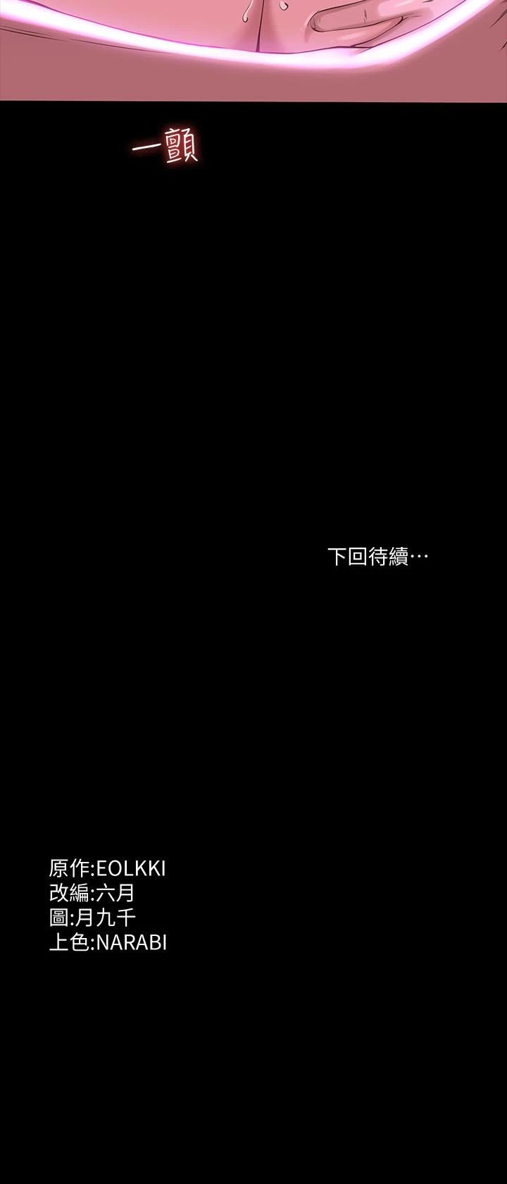 万能履历表 第8话 你看，一下就顶到底了