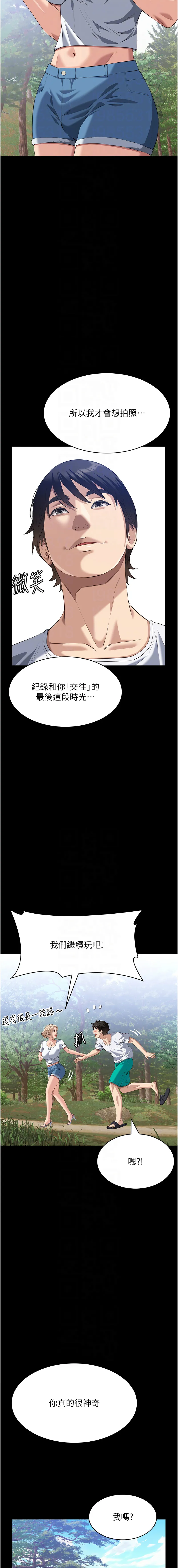 万能履历表 第二季 第105话