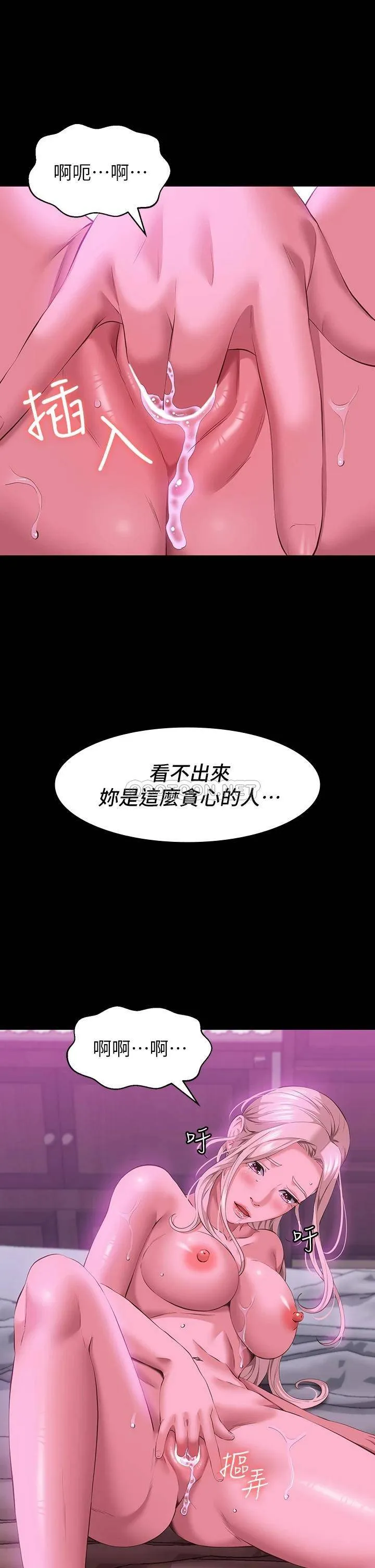 万能履历表 第24话 只插不射可以吗…?