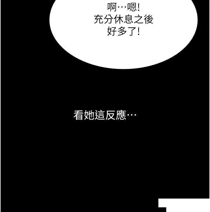 万能履历表 第83话_妳妹我收下了