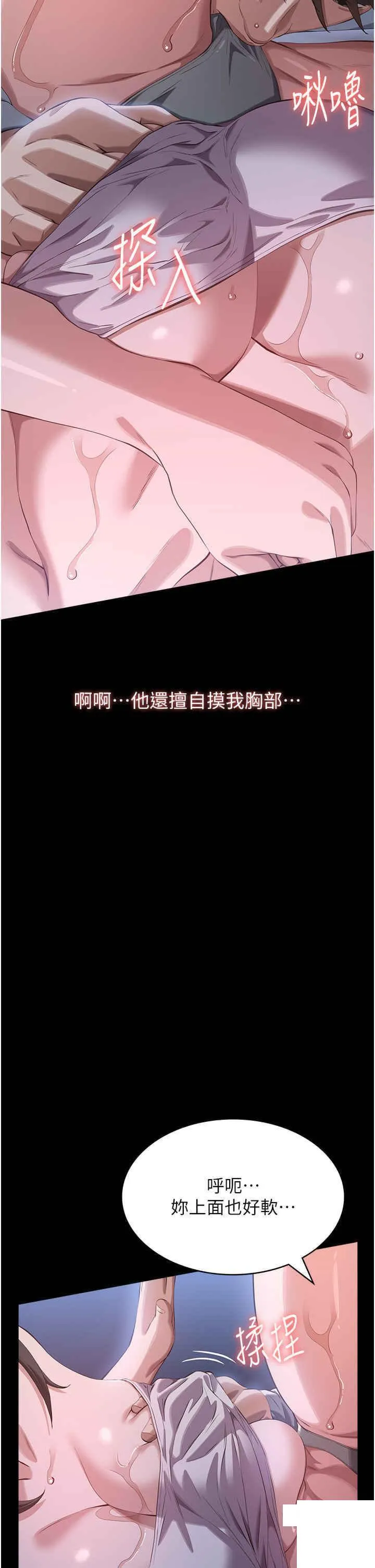 万能履历表 第85话_寻找Q弹处女的敏感带