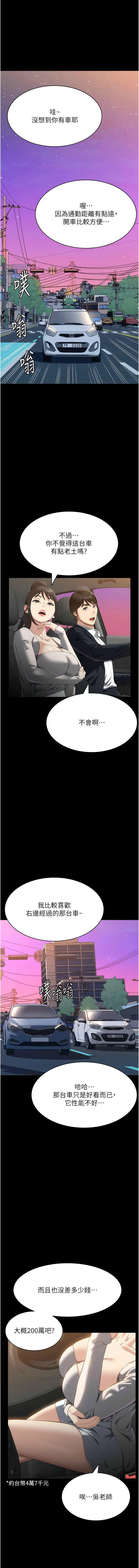 万能履历表 第84话_处女鲍的香甜滋味