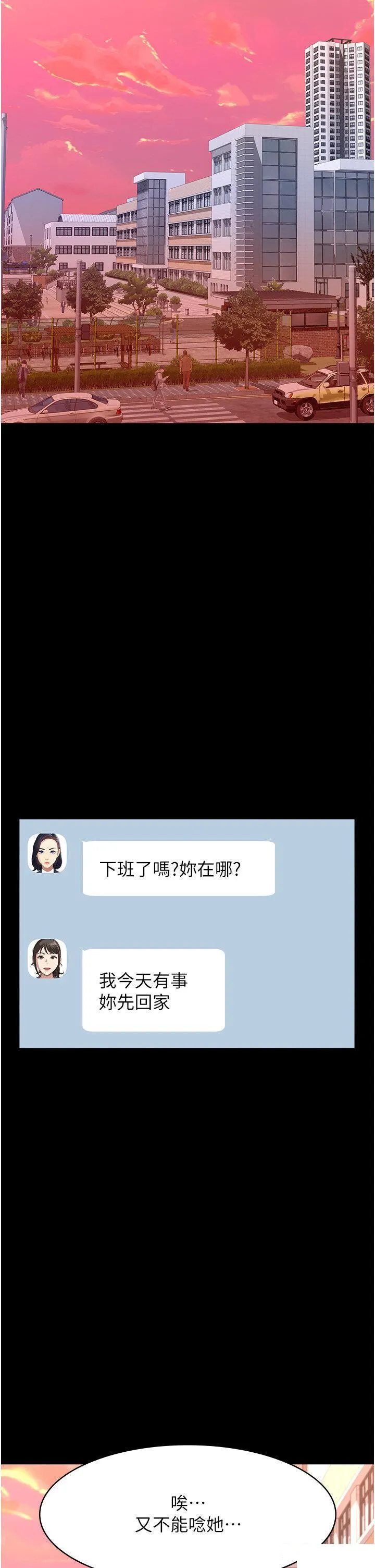 万能履历表 第83话_妳妹我收下了