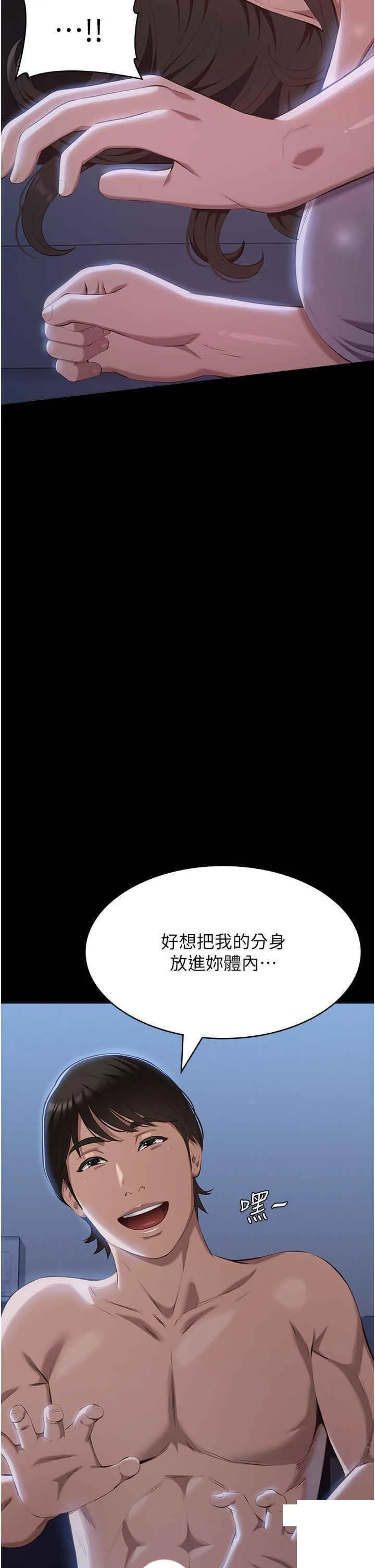 万能履历表 第85话_寻找Q弹处女的敏感带