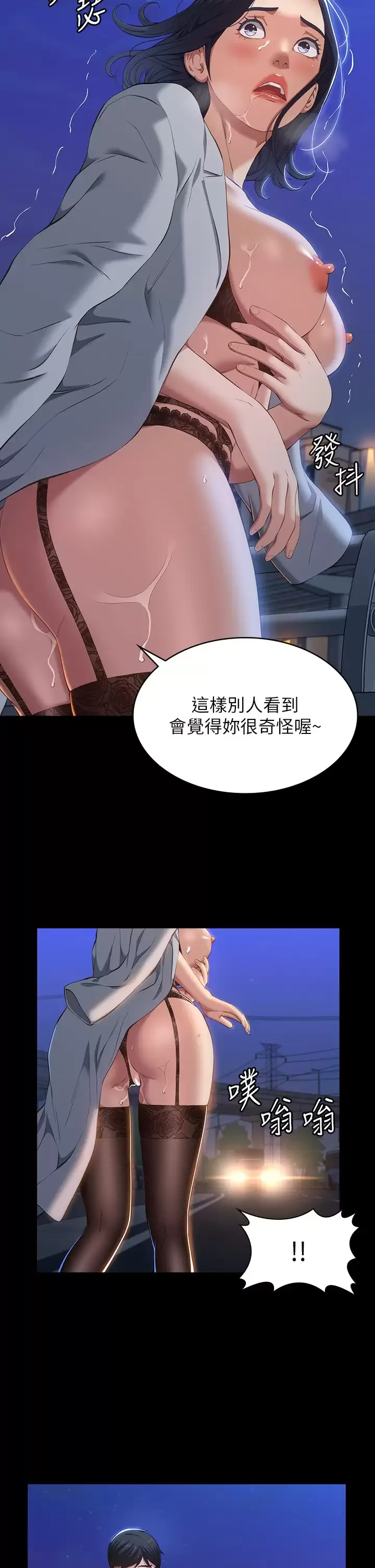 万能履历表 第40话 当街做爱给大家看吧!