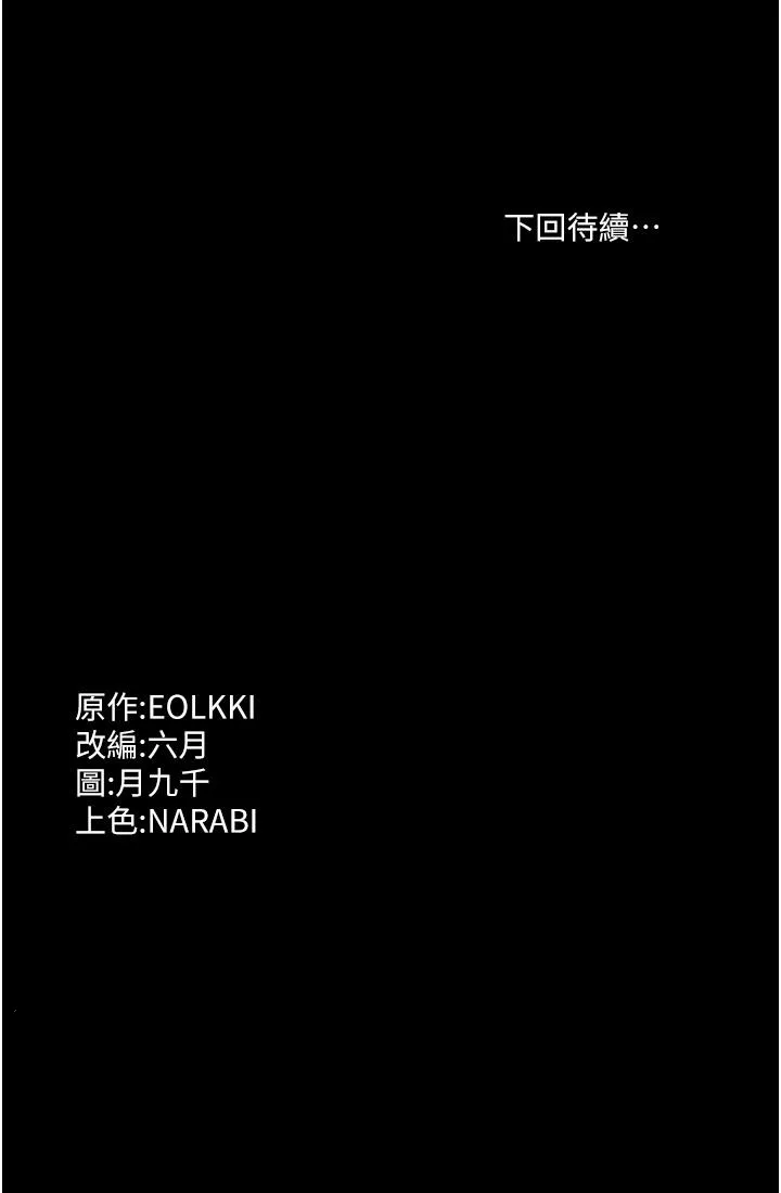 万能履历表 第75话-忍不住喷涌而出的爱液