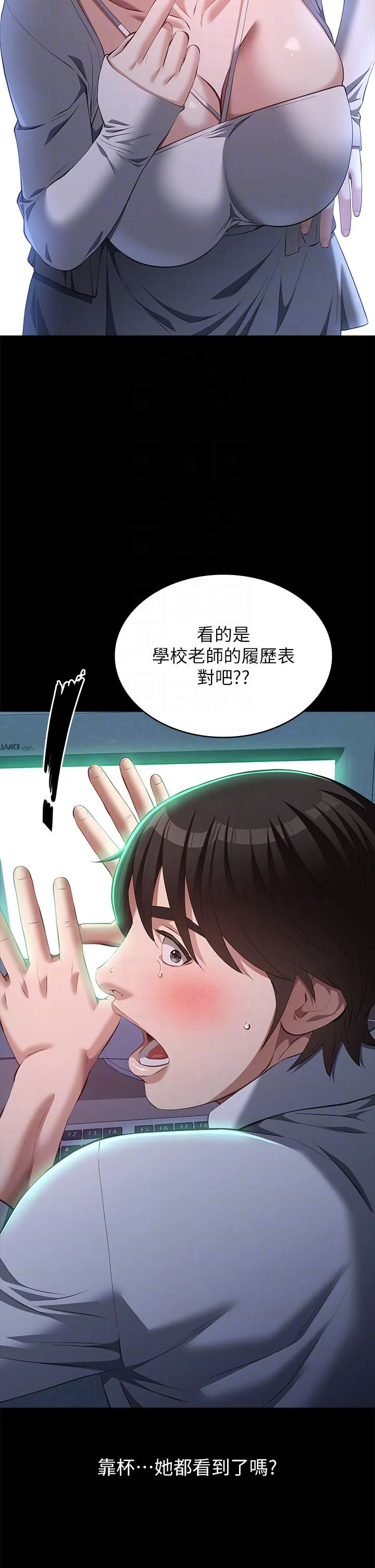 万能履历表 第73話-拜託你干我女友!