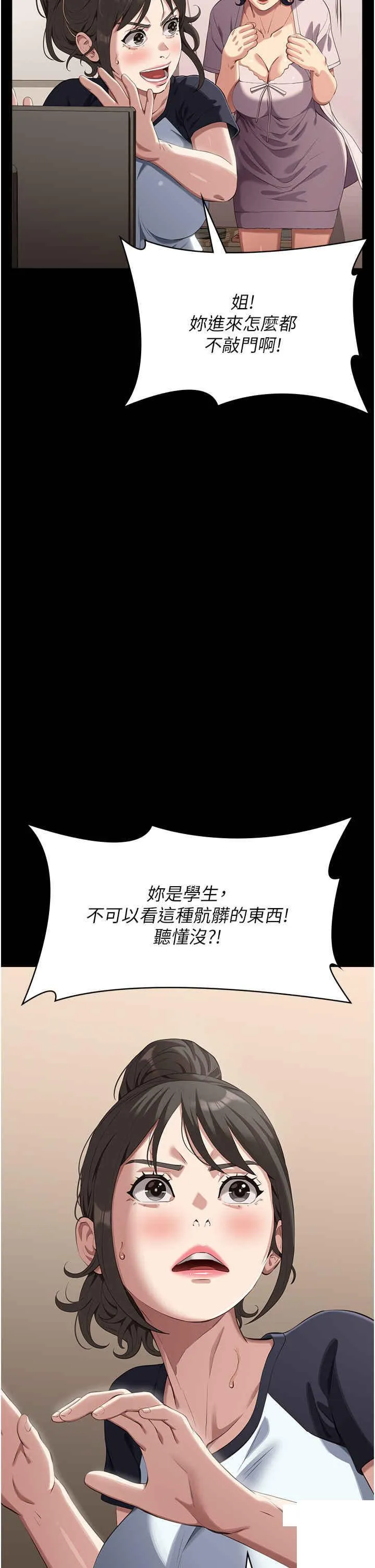 万能履历表 第85话_寻找Q弹处女的敏感带