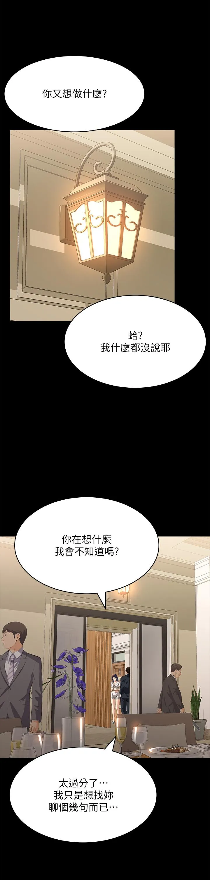 万能履历表 第66话 被跳蛋震到放声浪叫