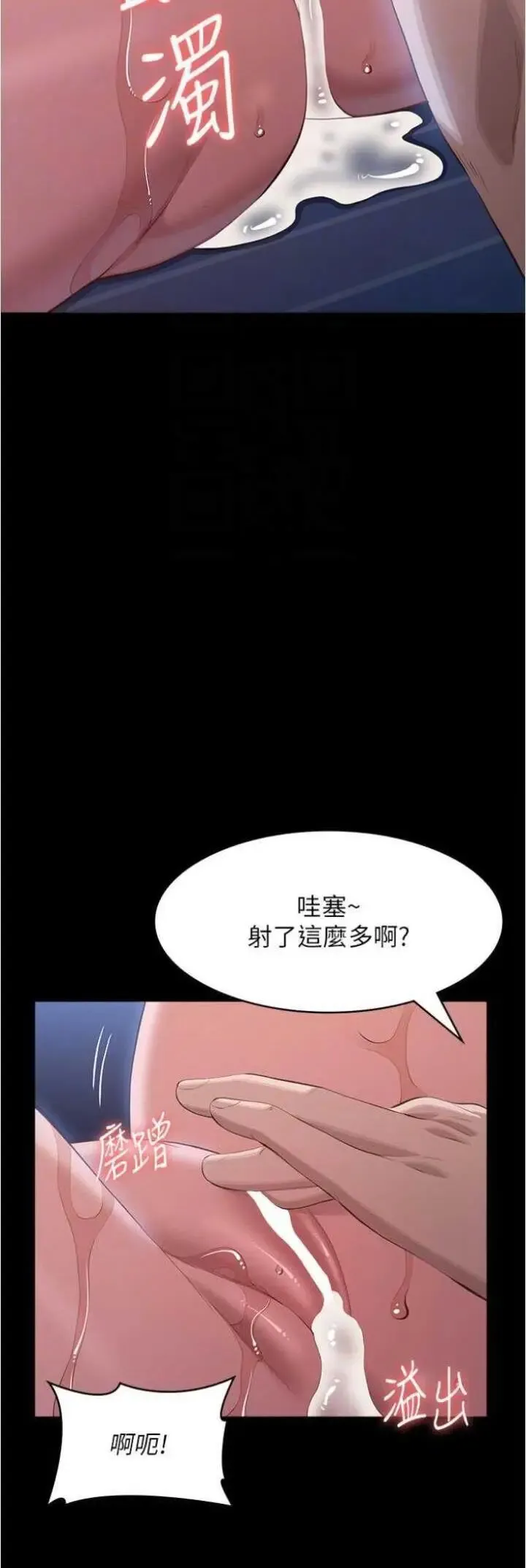 万能履历表 第94话_快感与罪恶并行的NTR