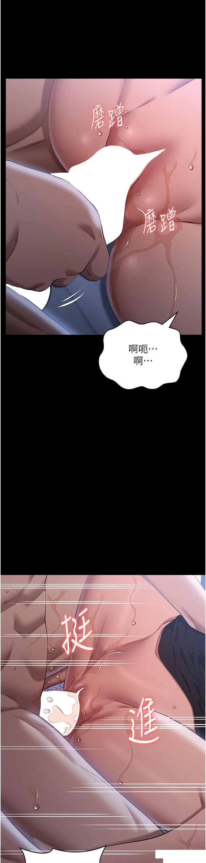 万能履历表 第81话_在妹妹面前大玩羞耻play