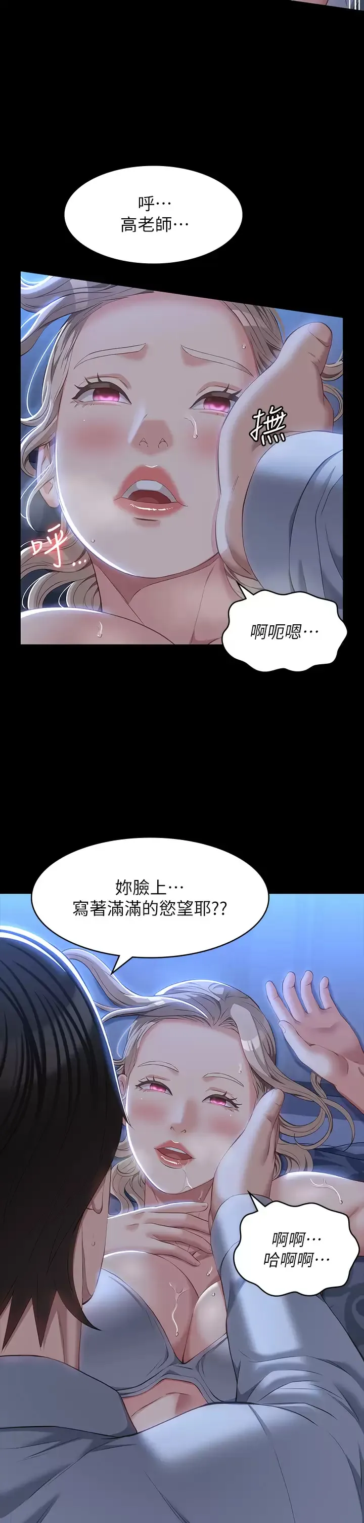 万能履历表 第34话 请你射在我体内最深处!