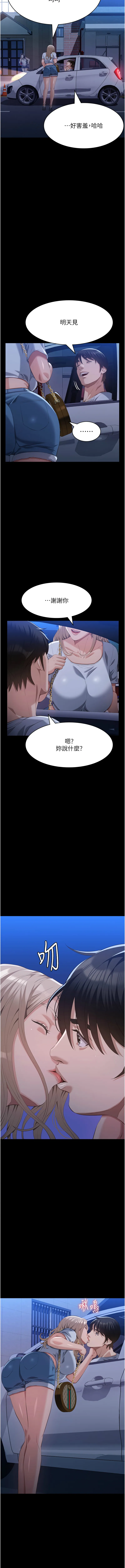 万能履历表 第二季 第105话