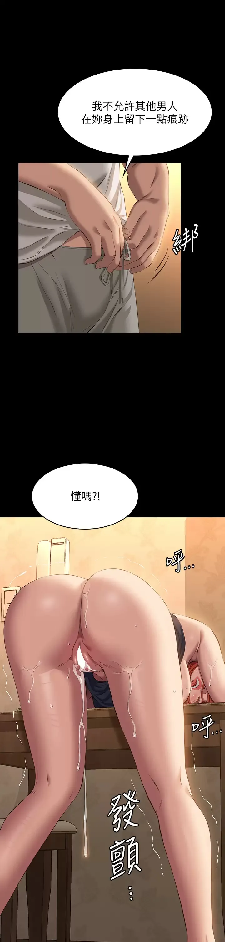 万能履历表 第43话 履历表的强大威力