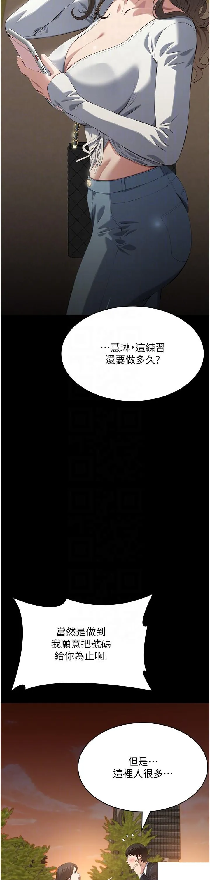 万能履历表 第87话_被快感袭捲的处女鲍