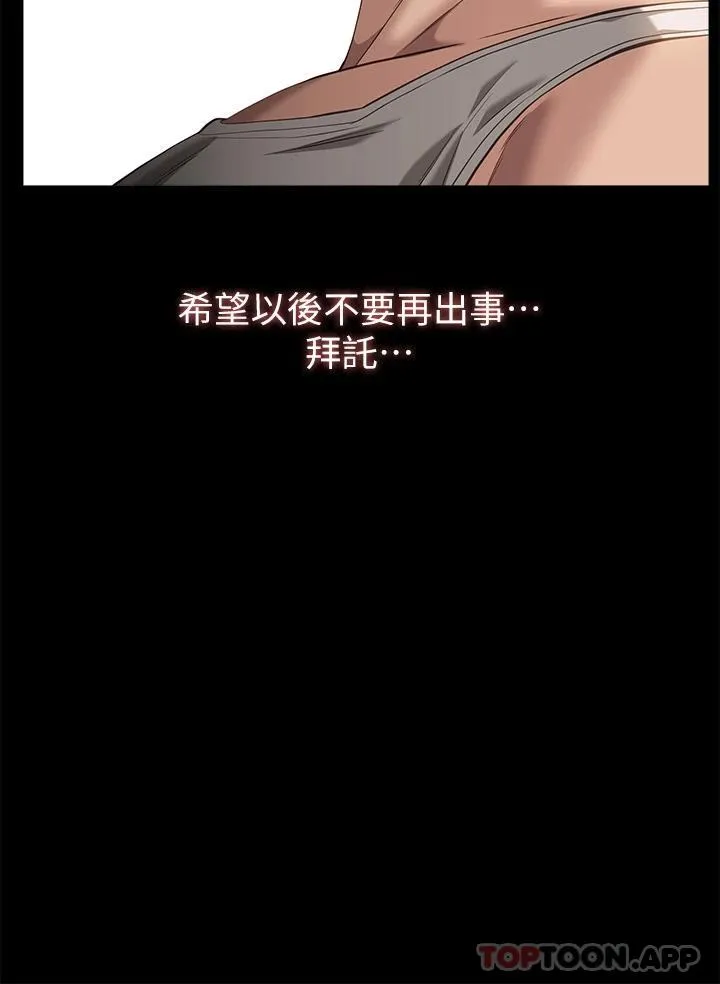 万能履历表 第49话-用身体帮男友还债