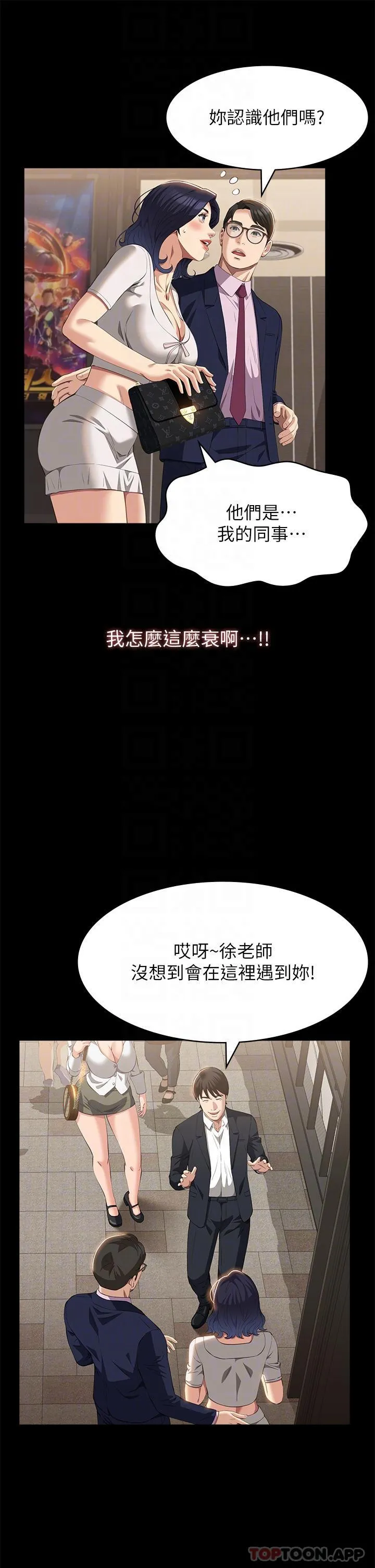 万能履历表 第65话-出现在老公面前的吴俊彦