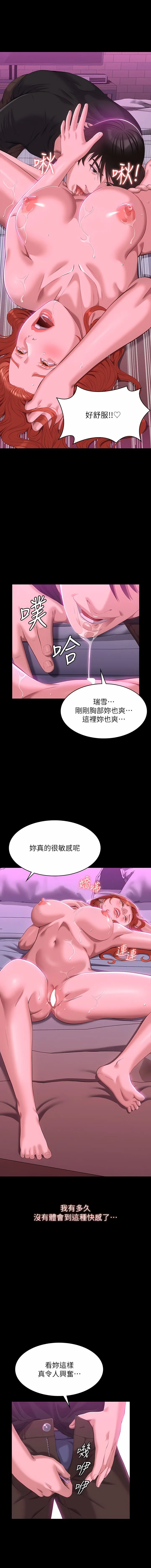 万能履历表 第47话 毫不留情的疯狂内射