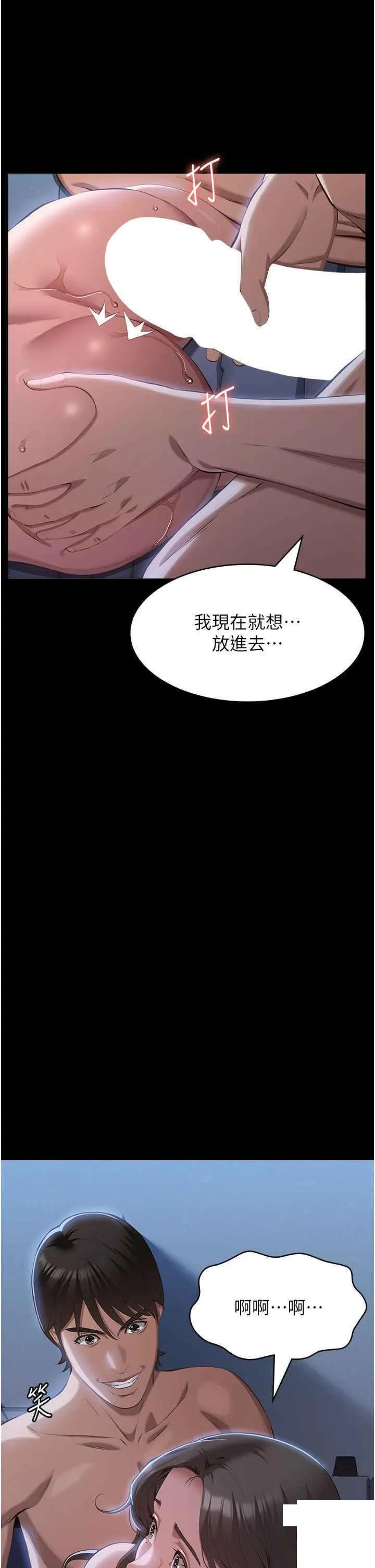 万能履历表 第85话_寻找Q弹处女的敏感带