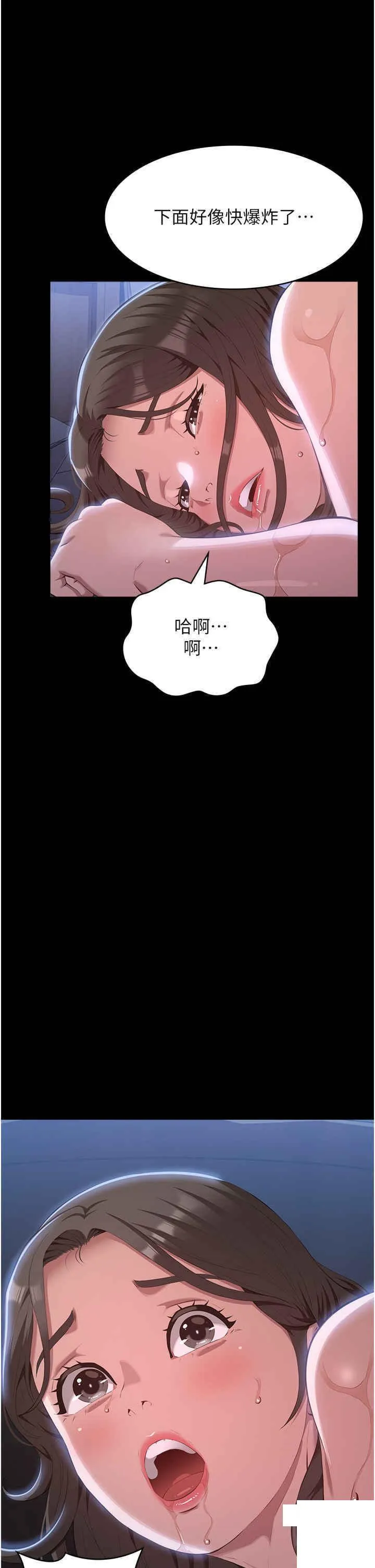 万能履历表 第85话_寻找Q弹处女的敏感带