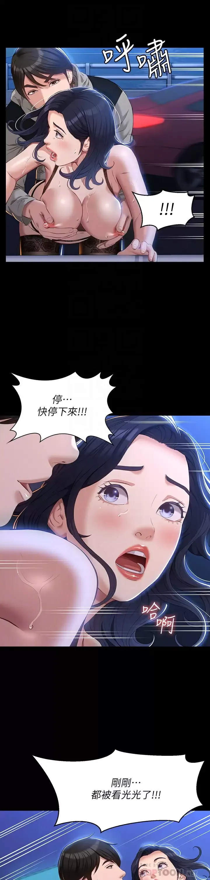 万能履历表 第40话 当街做爱给大家看吧!